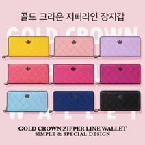 골드크라운지퍼라인장지갑 장지갑 카드지갑 여성지갑
