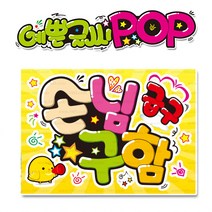 ( 손님구함 ) 