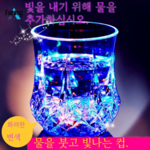Furong발광 물컵 아이디어 매직 플래쉬 컵 물 부으면 반짝반짝 빛나는 신기한 컵, 파인애플 빛나는 컵 200ml(1)