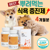 강아지 고양이 식욕 활력 증진 영양제 천연 성분 마른 체중 미달 살찌우기 입맛 부진 뿌려먹는 기호성 높은 면역력 개 사료 섭취량 증가 밥 잘 안먹는 몰티즈 말티즈 반려 견 묘, 2통