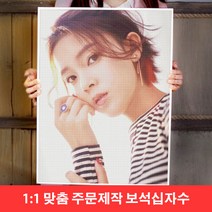 푸아이 보석십자수 주문제작 전문 DIY 귀한 사진을 십자수로 선물용 인테리어 소품+행운십자수 RQ081-1, 1개, 40x50cm