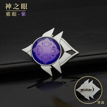 게임 Genshin Impact Vision Lnazuma Ganyu 면도기 Wendi Xiao Hutao 브로치 빛나는 7 요소 무기 원래 신의 눈 배지 선물, [28] 30
