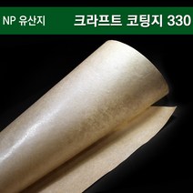 자체브랜드 NP유산지 크라프트 코팅지 330 쿠키포장 3 500개