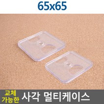 [여로] 교체가능한 사각 멀티케이스 65X65 2P POP꽂이 쇼케이스 사진액자 테이블스탠드 행사안내판 양면꽂이, 상세페이지 참조