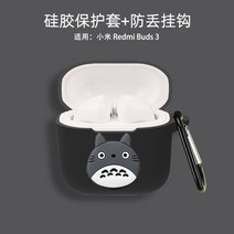 레드미 버즈3 케이스 보호 케이스 redmibuds3 무선 블루투스 이어폰 케이스 buds3 만화 캐릭터 동물 귀여운 학생 실리콘 소프트 쉘 특별한 유행, U