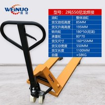 수동지게차 핸드지게차 수동자키 5톤 25톤 2톤 3톤 수동 유압 트럭 팔레트 지게차 암소 핸드 푸시 트레일러, 550 두께 나일론 휠 2톤(용접 실