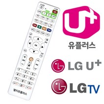 U+ 유플러스 TV 셋톱박스만능 리모 컨 콘, 본상품선택
