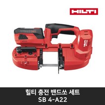 힐티 SB 4-A22 충전밴드쏘세트 5.2Ah(2) 미니밴드쏘