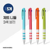 국산 제트 니들 3색 볼펜 X 5개