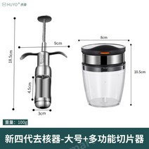 HUYO 대추 슬라이서 호손 슬라이스 유물 홈 다기능 버섯 딸기 슬라이서 과일 분배기, 02.B