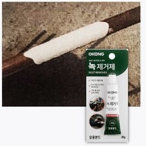 녹제거도료 동 동전 세척제 신주닦는약 스테인레스 자전거 스텐 녹제거제 금속 세척액, 1개