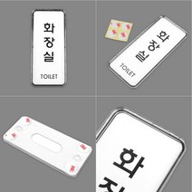 뉴리웹 화장실표지판 화장실 화장실사인물 화장실이미지 화장실표지판, 화장실