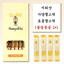 국산 지리산토종꿀 아카시아꿀 사양꿀 자연산 달콤 허니 꿀타민 꿀스틱 13g (28개입 150개입), 토종꿀(아카시아) 개별포장 13g × 150개입