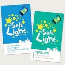 Salt Light 명함전도지(500매) -주문제작, 색상, Blue
