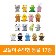 보들이손인형 동물17종, 개구리