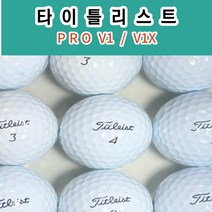 로스트볼 타이틀리스트 pro v1 v1x avx 최상급 A급 20알 40알 60알 3피스 4피스, 20개, 1개