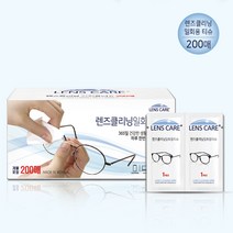 국산 일회용 안경클리너 티슈형 200매 / 안경렌즈 스마트폰 클리너