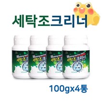 두꺼비 세탁조 클리너 세탁기 청소 세제 통돌이 드럼 통세척 발포 크리너 세정제, 100g, 4개