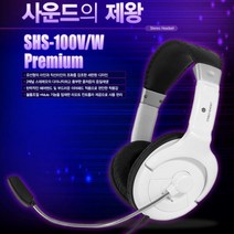 삼성 헤드셋 게이밍 게임용 어학용 게임 음악 영화 감상 PC 컴퓨터 마이크 2채널 보이스 채팅 사운드 화상 강의 인강 인터넷강의 온라인 수업 어학 공부 학교 선물 헤드폰 해드셋, 블랙, SHS-100V