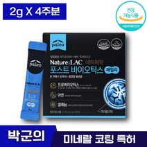 식약처 인증 온가족 유산균 네이처락 포스트바이오틱스 패밀리 팔레오 유산균 nature lac paleo 포스트바이오틱스 장건강 아연 셀레늄 샐레늄 식약청 인정 영양제 엘라스틴, 1박스 (6790원 할인), 28포