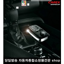 SM3카팩 K7카팩 제네시스카팩 올란도카팩 블루투스무선카팩 블루투스카팩