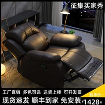 Zhihua 일등석 공간 기능성 소파 캐빈 싱글 가죽 아트 전기 게으른 흔들 안락 의자 홈 시어터 매니큐어 및 속눈썹, 개인유선전기스트레치+누운다크브라운레디스톡