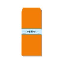 구형황봉투(95X200 100매), 본상품