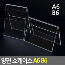 카페 안내 가격표 메뉴판 아크렐 쇼케이스 A6 B6