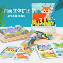 입체 퍼즐 공룡 동물 원목 블럭 인지 학습 조기 치교 교구 지능 계발 완구 장난감, 공룡+숲 동물