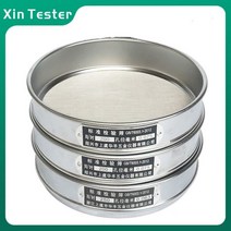 교반기 탁상 마그네틱 드릴 Xin 테스터 304 스테인레스 스틸 표준 검사 체 10-200mesh 실험실 샘플 테스트, 14 160mesh