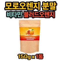 에너데이 모로오렌지 첨가물 없는 모로실 가루 분말 모르실 첨가물 없는 붉은 블러드 오렌지 추출물 쉐이크 주스 타먹는 moro orange 저분자 어린 콜라겐 펩타이드 엘라스틴