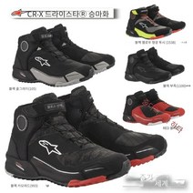 알파인 스타 CR-X 드라이 스타 라이딩 슈즈 방수 라이딩 온로드 짧은 부츠 2611820, 10275cm + ., 블랙화이트12