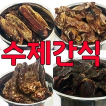 MX 강아지 수제 간식, 오리근위 50g