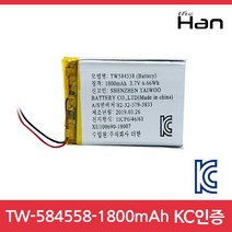 리튬 폴리머 배터리 TW584558-1800mAh/KC인증/3.7v