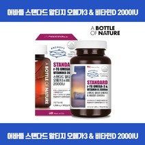독일 BASF사 정제어유 사용한 미국직수입 rTG 오메가3 기억력개선 혈중중성지질개선 혈행개선 건조한눈개선 눈건강 EPA DHA 비타민D 비타민E 식약처인증, 90캡슐 x 5개