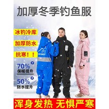 낚시복 바지 낚시 동계 낚시바지 겨울 배달복, 상세 페이지 참고, 블랙 XL