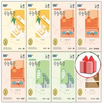 2024 EBS 수능특강 국어 영어 수학 사탐 과탐 문학 독서 독해연습 듣기 고3, 예약24★선물+EBS수능특강/미적분