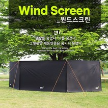 [ODC]윈드스크린(Wind Screen), 단품