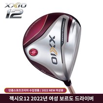 [젝시오(골프)] [던롭코리아 공식인증업체] 2022 젝시오12 보르도 색상 여성 드라이버, 옵션:[10.5도] L