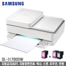 삼성전자 캐논코리아 칼라 가정용.사무용. 프린트기 복합기 J1680. J2160W. J1770FW. J1780DW. MG3090. TS3490, 삼성 J1780DW(ADF/무선/자동양면/민원), 흑백/컬러2(정품)