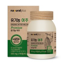 내츄럴플러스 - 유기농 여주 500mg x 90정, 1box