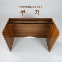 스티브데스크 10탄집중력의제왕 독서실책상칸막이 공부 수험생, 쿠키