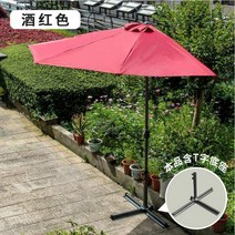 3미터 반쪽 우산 반원 야외 선 스크린 파라솔 벽 정원 발코니 측면 안뜰 대형, T 자리가있는 와인 레드