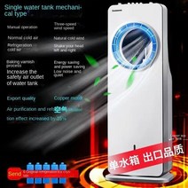 12V 캠핑용 차량용무시동에어컨 팬 냉각 대형 바람 가정용 leafless 이동 가능 에너지 절약 휴대용, 01 A_04 UK