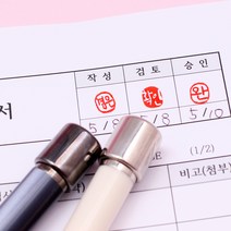 꾹앤락 캘리그라피 만년결재인 (9mm) 만년도장, 인조상아 타원 7x9 양각, 파랑