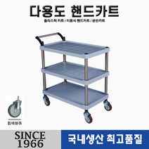 [신성산업공사] 플라스틱 다용도 3단 회색 고무 무소음 바퀴