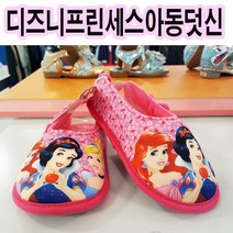 잼뽀니 프린세스 플라워 미끄럼방지 덧신실내화 튼튼한 실내화덧신 보온효과 발편한덧신~