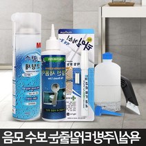 줄눈시공 3M뿌리기면 줄눈코팅제 타일줄눈셀프시공 스크래퍼 공팜이박사 곰팡이, 3M방수코팅제
