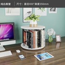전시용책장 테이블 책장 작은 회전 선반 가벼운 원목 수납대, 화이트 400