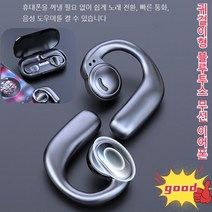 골전도 스포츠 런닝 귀걸이형 블루투스 무선 이어폰 무선 이어폰 스포츠헤드폰 방수, 핑크*1 + 블랙*1